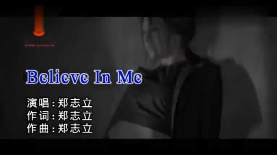 郑志立 - BelieveInMe (KTV版)