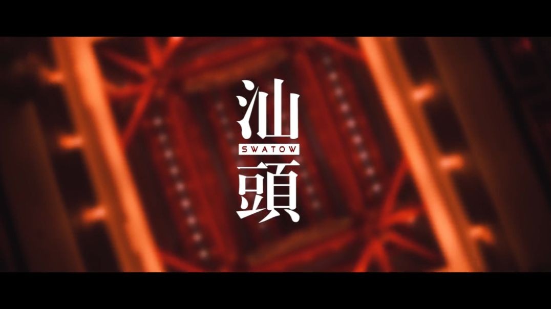 一指团体 - 异曲同工音乐纪录片