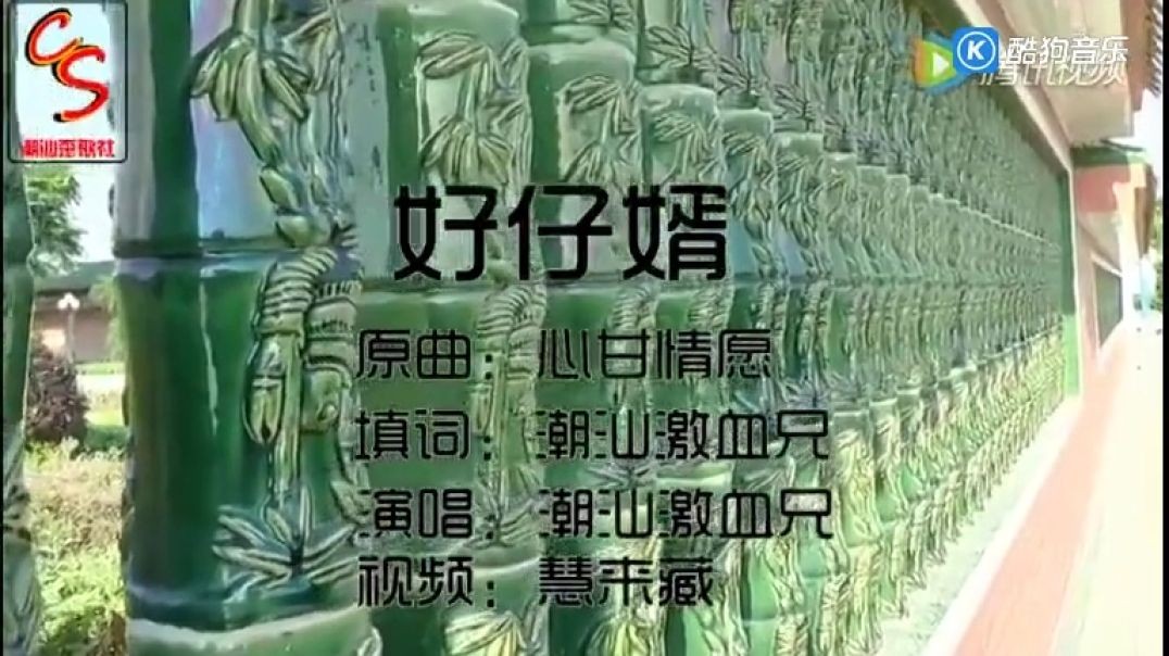 激血兄-好仔婿