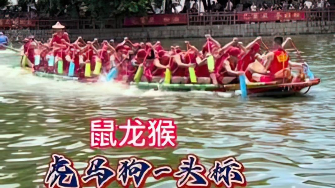 司马浦仙港乡新寨社龙船江中猛将行在抖音民族特色民族文化水上运动抖出你的家乡-大潮社！